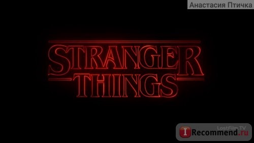 Странные вещи (Очень странные дела) / Stranger things фото