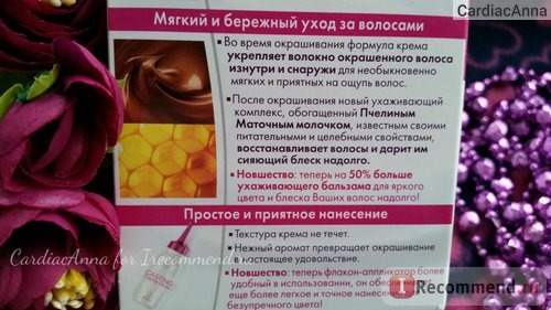 Краска для волос L'Oreal CASTING Creme Gloss фото