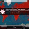  Plague Inc. фото