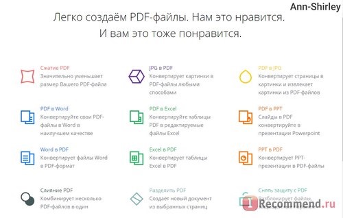 Сайт для конвертации файлов в pdf (smallpdf.com/ru) фото