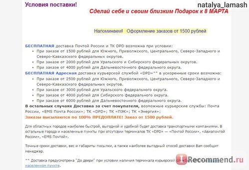  сайт Крымская мануфактура ДОМ ПРИРОДЫ - domprirody.com 