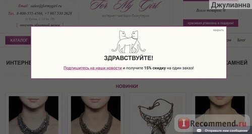 Сайт Авторские украшения из натуральных камней и элитная бижутерия Formygirl.ru фото