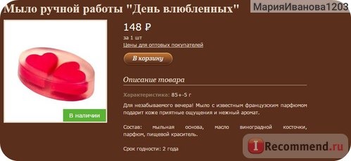 uralsoap.ru - Уральская мыловаренная мануфактура фото