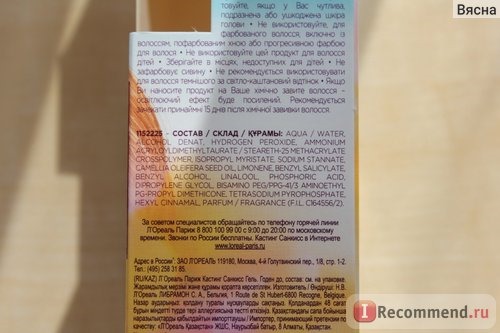 Гель-краска для волос L'Oreal Casting SunKiss (осветляющий гель без аммиака) фото