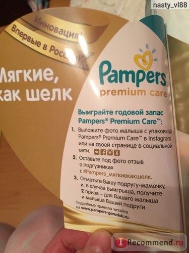 Подгузники Pampers Premium Care фото