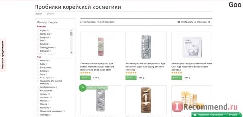 Korea-Cosmetics - Интернет магазин корейской косметики. фото