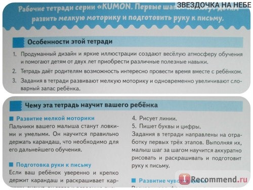 Рабочая тетрадь Давай рисовать. Тору Кумон Kumon фото