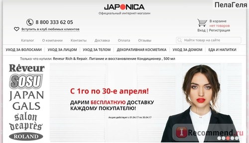 Сайт Интернет магазин японских товаров http://shop.japonica.ru фото