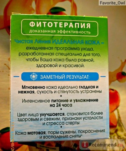 А вот здесь ещё интересней: и увлажнение, и питание, и матирование и все, что только душеньке угодно, только КУПИТЕ!!!