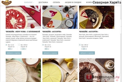 Сайт Shop-cheeseberry.ru Интернет-магазин десертов Чизберри фото