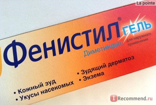 Средства для лечения аллергии Novartis Фенистил гель фото