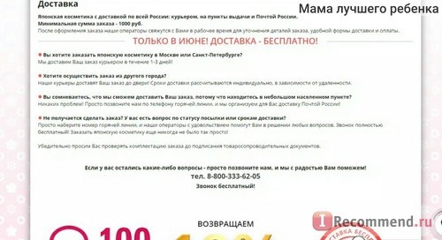 Сайт Интернет магазин японских товаров http://shop.japonica.ru фото