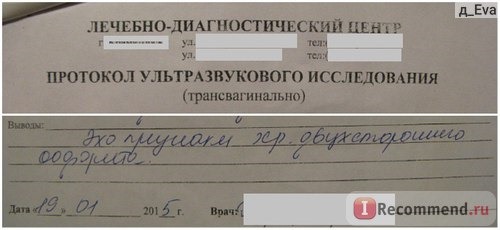 УЗИ трансвагинальным датчиком фото