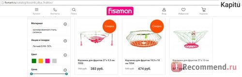 Интернет-магазин fismart.ru