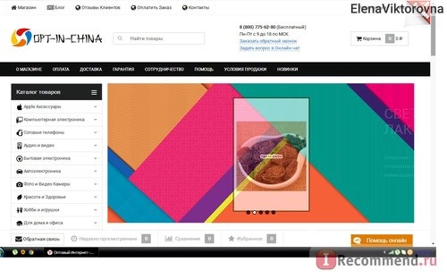 Сайт Opt-in-China.ru - Оптовый интернет-магазин китайских товаров фото
