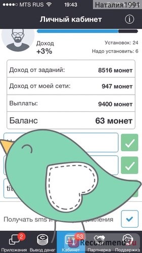 Сервис мобильных мотиваций Appcent.ru фото