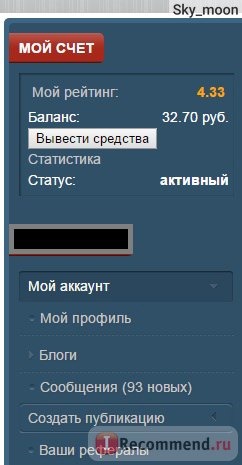 аккаунт пользователя