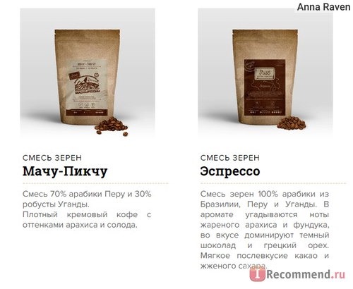 Сайт интернет-магазин кофе True Coffee Roasters - coffeetrue.ru фото