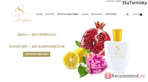 Сайт Интернет Магазин S Parfum - sparfume.ru фото