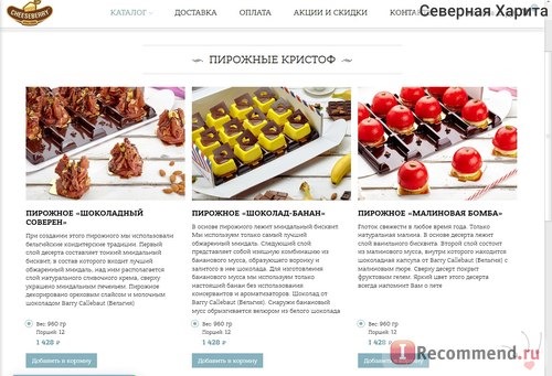 Сайт Shop-cheeseberry.ru Интернет-магазин десертов Чизберри фото