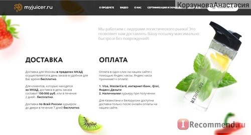 Сайт myjuicer.ru фото