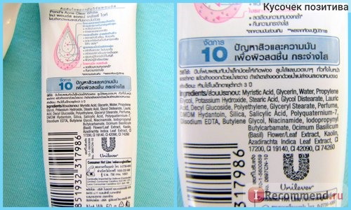 Пенка для умывания Pond`s Complete solution Acne Clear 10 Fights oil&acne problems фото