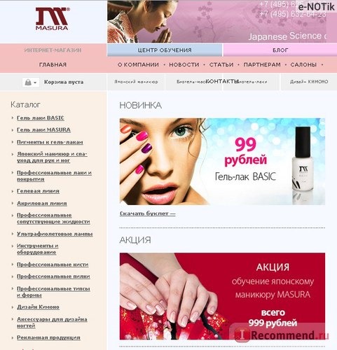 masura.ru - 