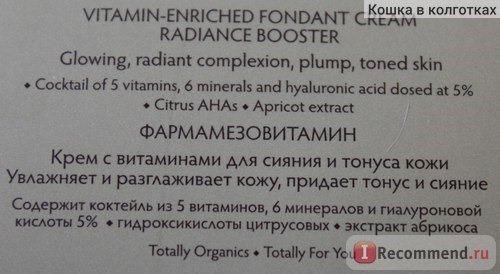 Крем для лица GREEN PHARMA MESOVITAMINE (с витаминами для сияния и тонуса кожи) фото