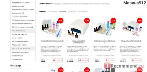 «ВсеЛаки» - продажа товаров для маникюра - vselaki.ru / AllShellac.ru фото