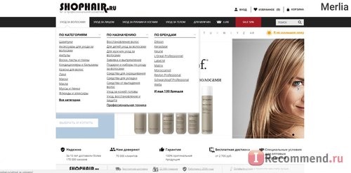 Интернет-магазин профессиональной косметики для волос Shophair.ru фото