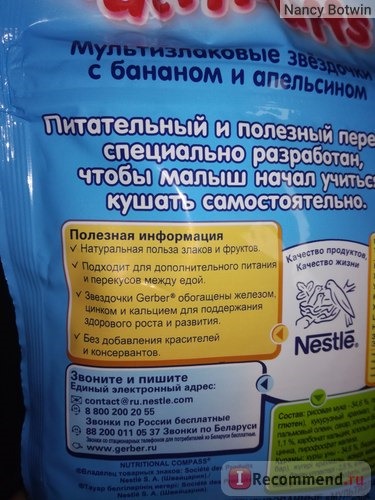 Детское питание Gerber Nutripuffs мультизлаковые звёздочки с бананом и апельсином фото