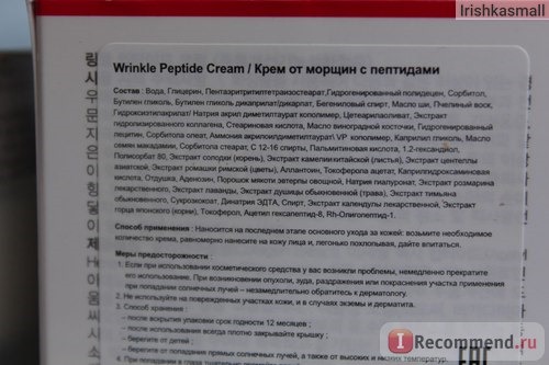 Крем для лица Micos Wrinkle Peptide фото