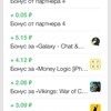 в верхних строчках за просмотр видео 