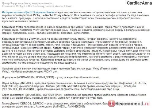 Центр Здоровья Кожи pharmacosmetica.ru фото