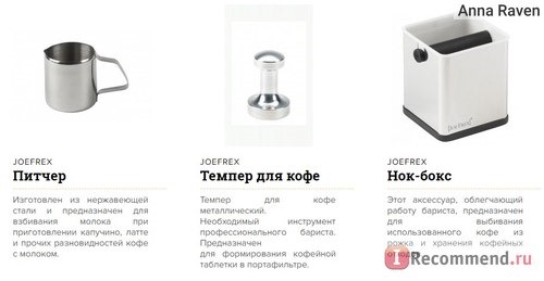 Сайт интернет-магазин кофе True Coffee Roasters - coffeetrue.ru фото