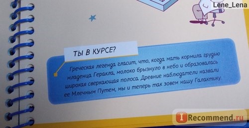 Космос. Интерактивная детская энциклопедия с магнитами. Издательство Махаон фото