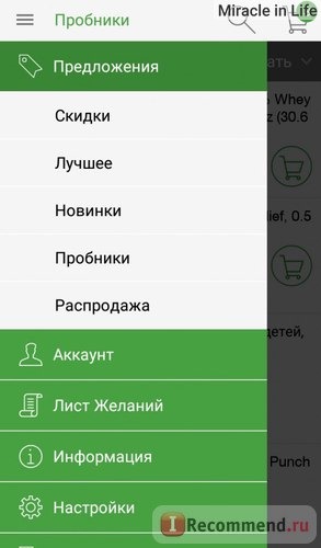 iHerb.com - Витамины, Добавки и Натуральные Здоровые Продукты фото