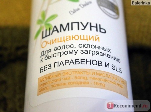 Шампунь Baikal herbals очищающий для волос, склонных к быстрому загрязнению фото