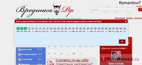 Сайт Врединка.рф фото