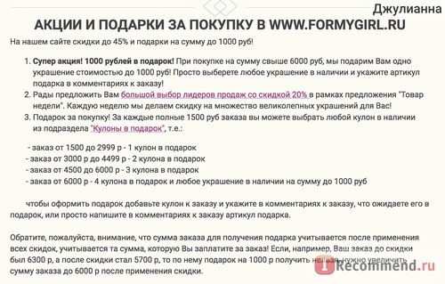 Сайт Авторские украшения из натуральных камней и элитная бижутерия Formygirl.ru фото