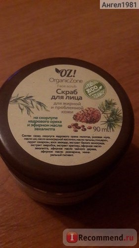 Скраб для лица OZ! Organic Zone для жирной и проблемной кожи фото