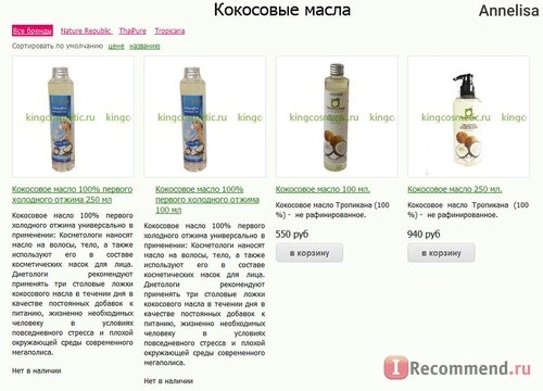 Сайт Интернет-магазин Marlen натуральная тайская косметика (http://kingcosmetic.ru) фото