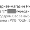 Заказ передан в службу доставки