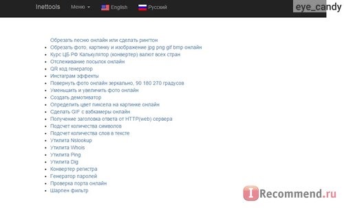 inettools.net фото