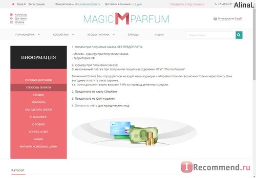 Сайт Magic-parfum.ru фото