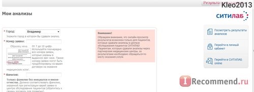 «Ситилаб» - сеть клинических лабораторий фото