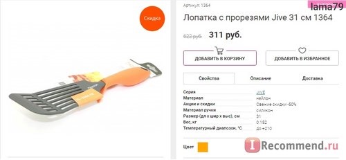 Fismart.ru - Умный магазин оригинальной и стильной посуды популярных брендов фото