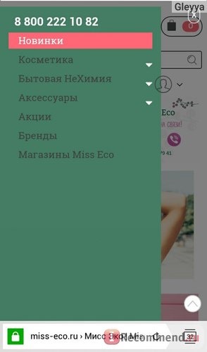 Сайт Интернет-магазин miss-eco.ru фото