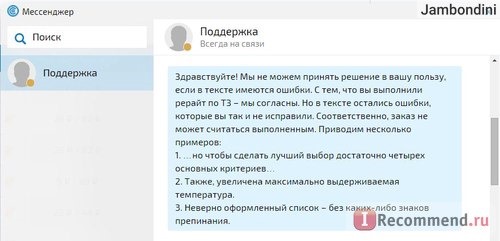 Биржа копирайтинга copylancer.ru фото
