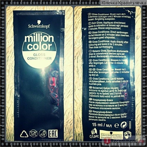 Краска для волос Schwarzkopf Million COLOR фото